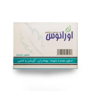 صابون گیاهی اورانوس مناسب از بین بردن لک، جوش و آکنه حاوی کرم برای جلوگیری از خشکی پوست - کیاوین