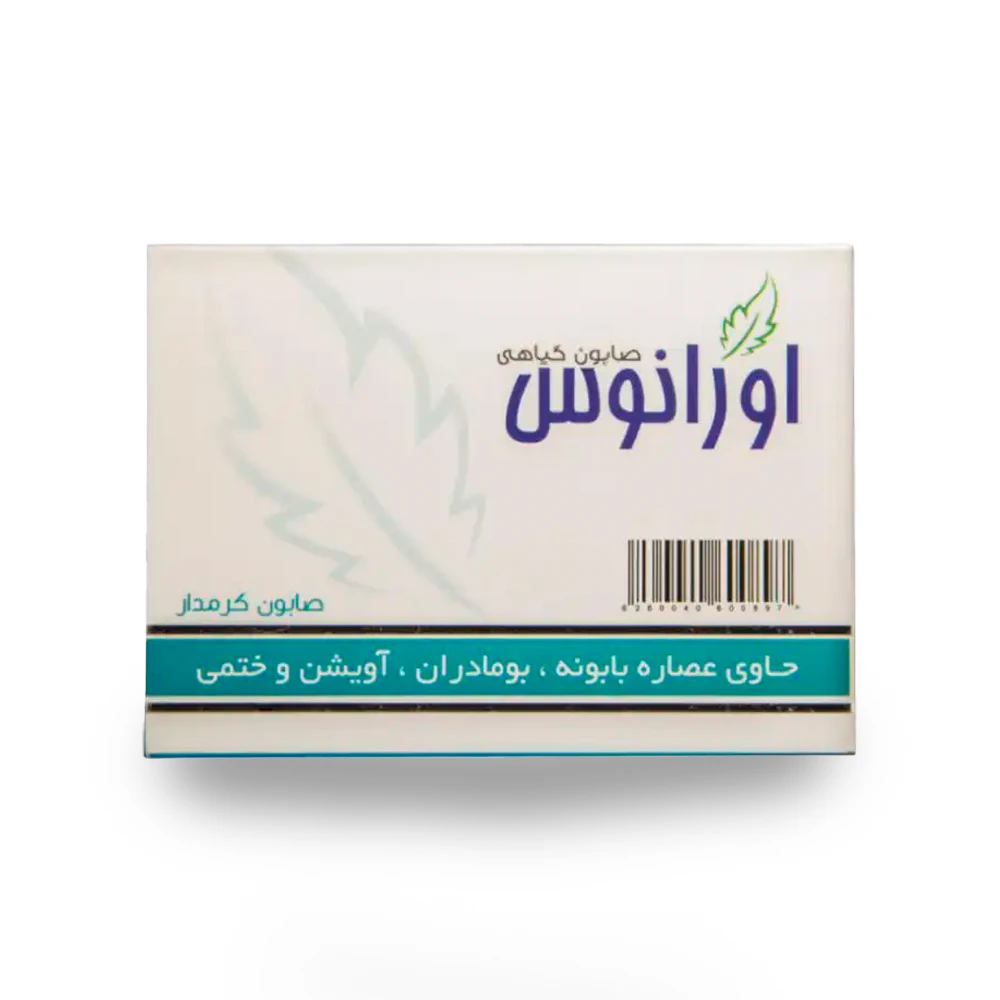 صابون گیاهی اورانوس مناسب از بین بردن لک، جوش و آکنه حاوی کرم برای جلوگیری از خشکی پوست - کیاوین